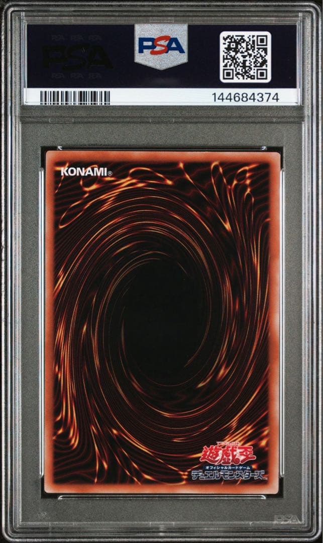 遊戯王　　蒼眼の銀龍　25th クオシク　PSA10