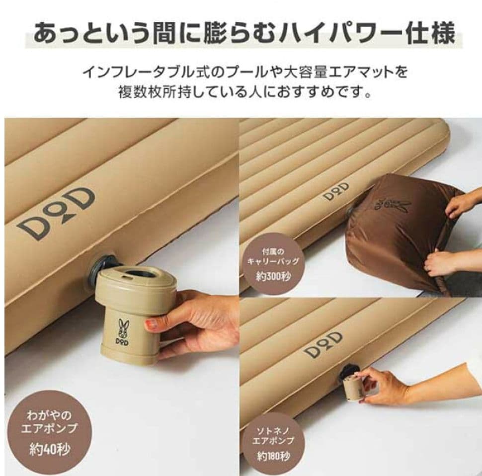 DOD ソトネノキワミ L エアポンプ付き　美品