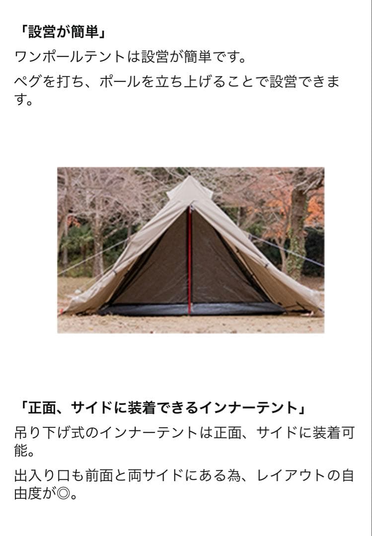 FIELDOR ワンポールテント T/C 240 2人用