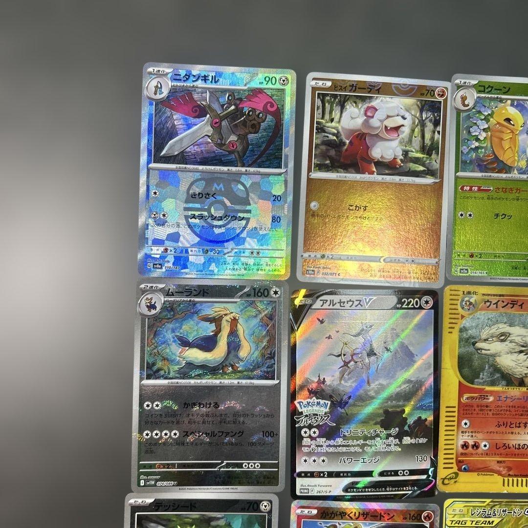 ポケモンカード　まとめ売り　UR カードe ar プロモ　リザードン
