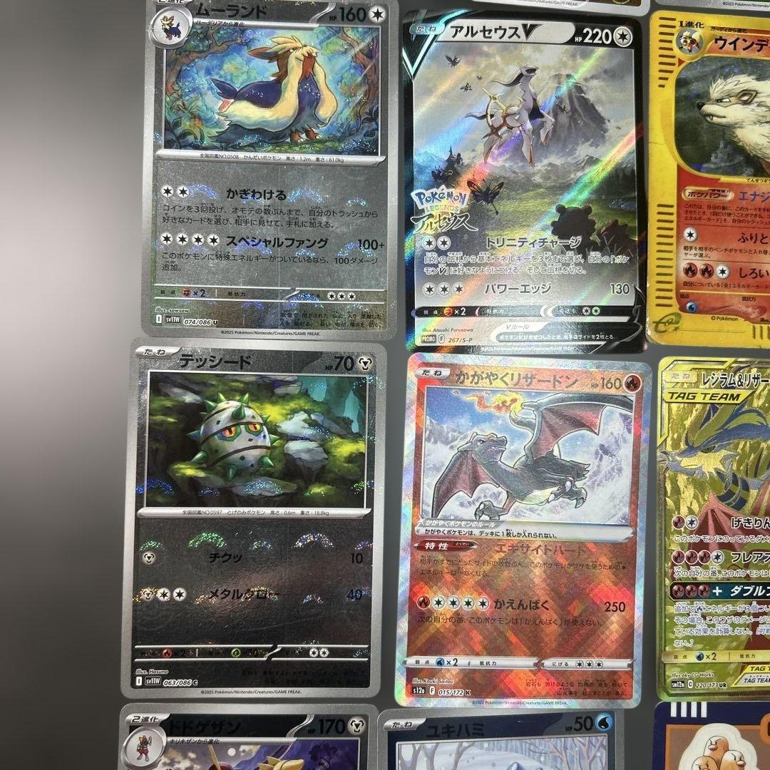 ポケモンカード　まとめ売り　UR カードe ar プロモ　リザードン