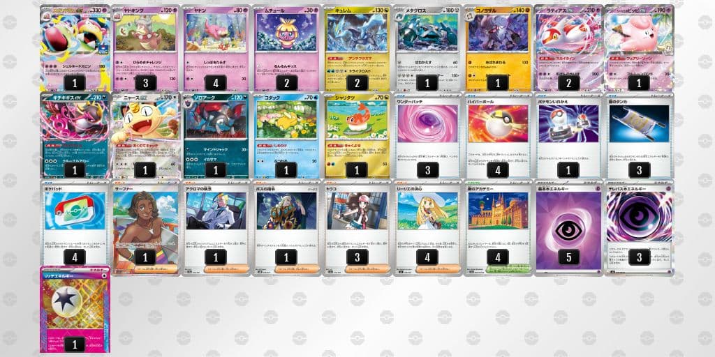 【4/3シティリーグTOP8】ヤドキング/メガヤドランex構築済みデッキ