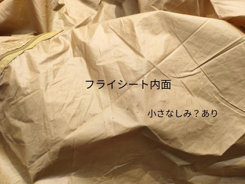 キャンプテントセット（ポール・シート・ペグ）