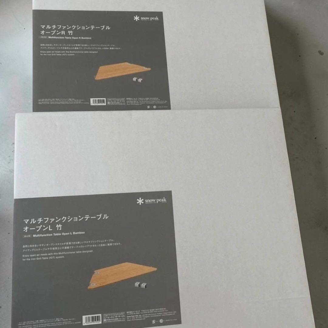 新品  peak コネクションテーブル＋オープン竹LRセット 拡張セット