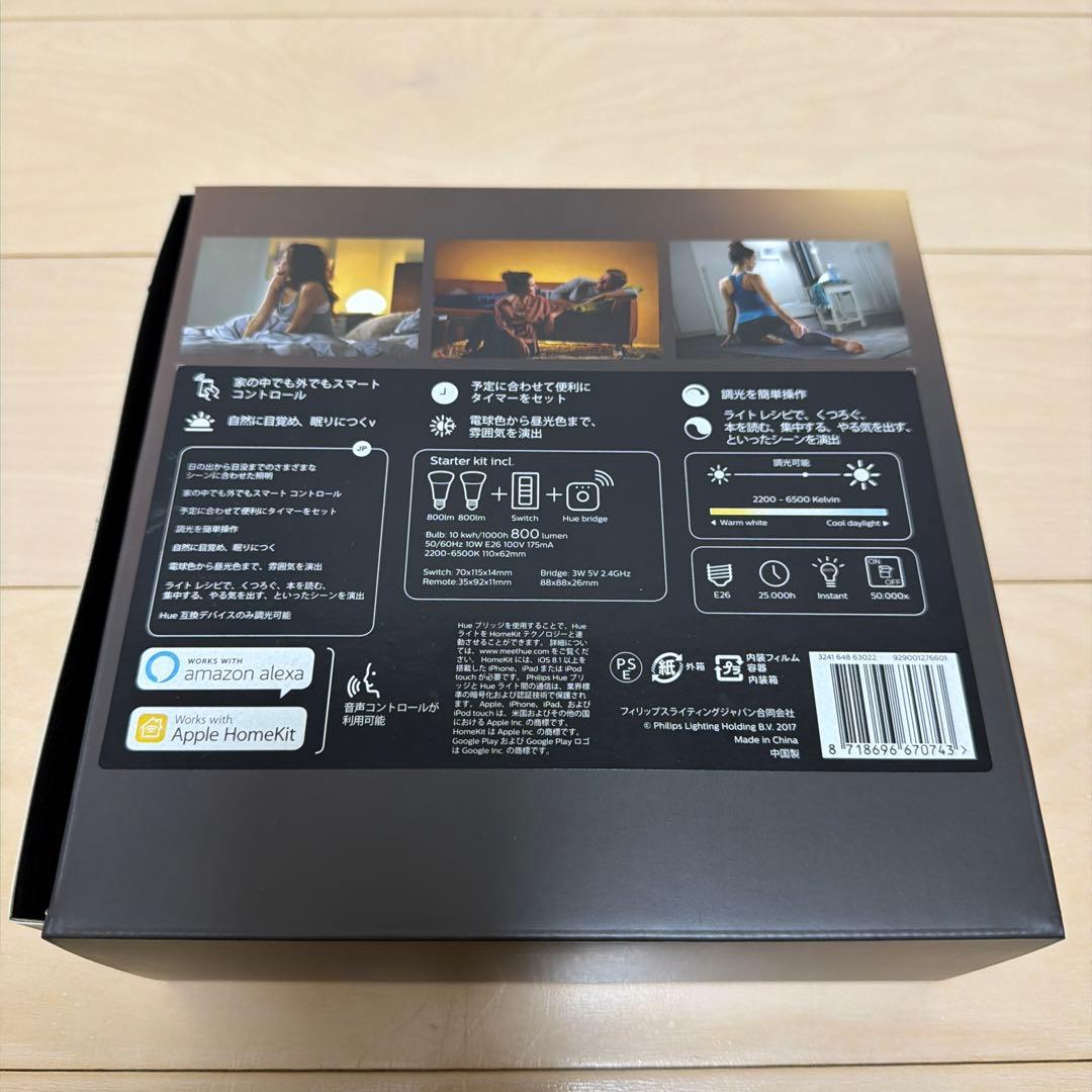 蛍光灯・電球 PHILIPS Hue White Ambiance Starter Kit