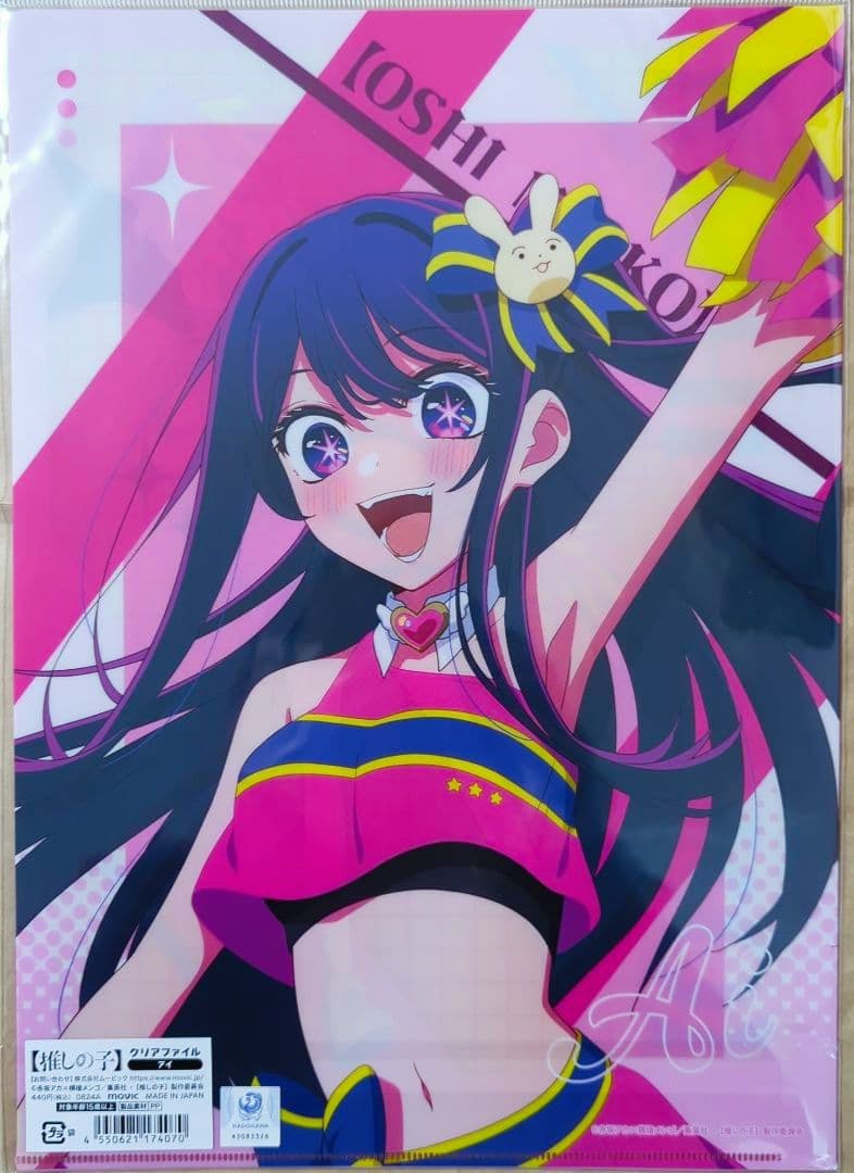 1割引*送料無料★★6枚組 チアガールA4クリアファイル/推しの子23