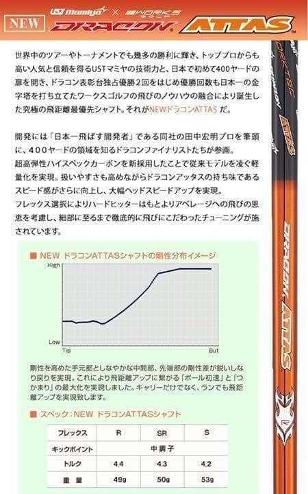 ドラコンアッタスとドクロ輝く超高反発で Qi4D より飛ぶ! ダイナゴルフ 悪童