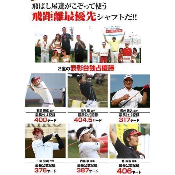 ドラコンアッタスとドクロ輝く超高反発で Qi4D より飛ぶ! ダイナゴルフ 悪童