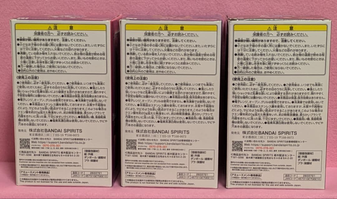 ジョジョの奇妙な冒険 フルカラータンブラー【A】【C】【D】3点セット