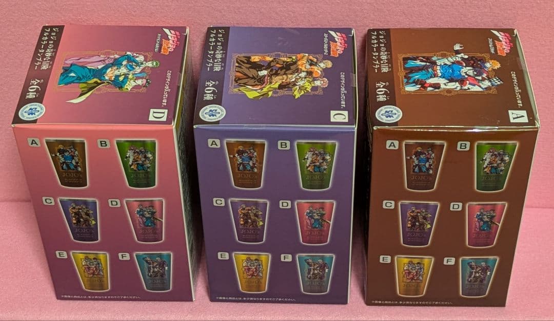 ジョジョの奇妙な冒険 フルカラータンブラー【A】【C】【D】3点セット