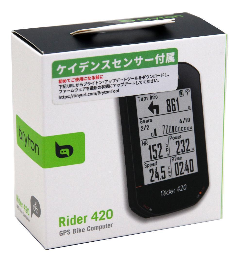 【2点SET】ブライトン R420C（日本語対応）サイコン＋【アウトマウント】