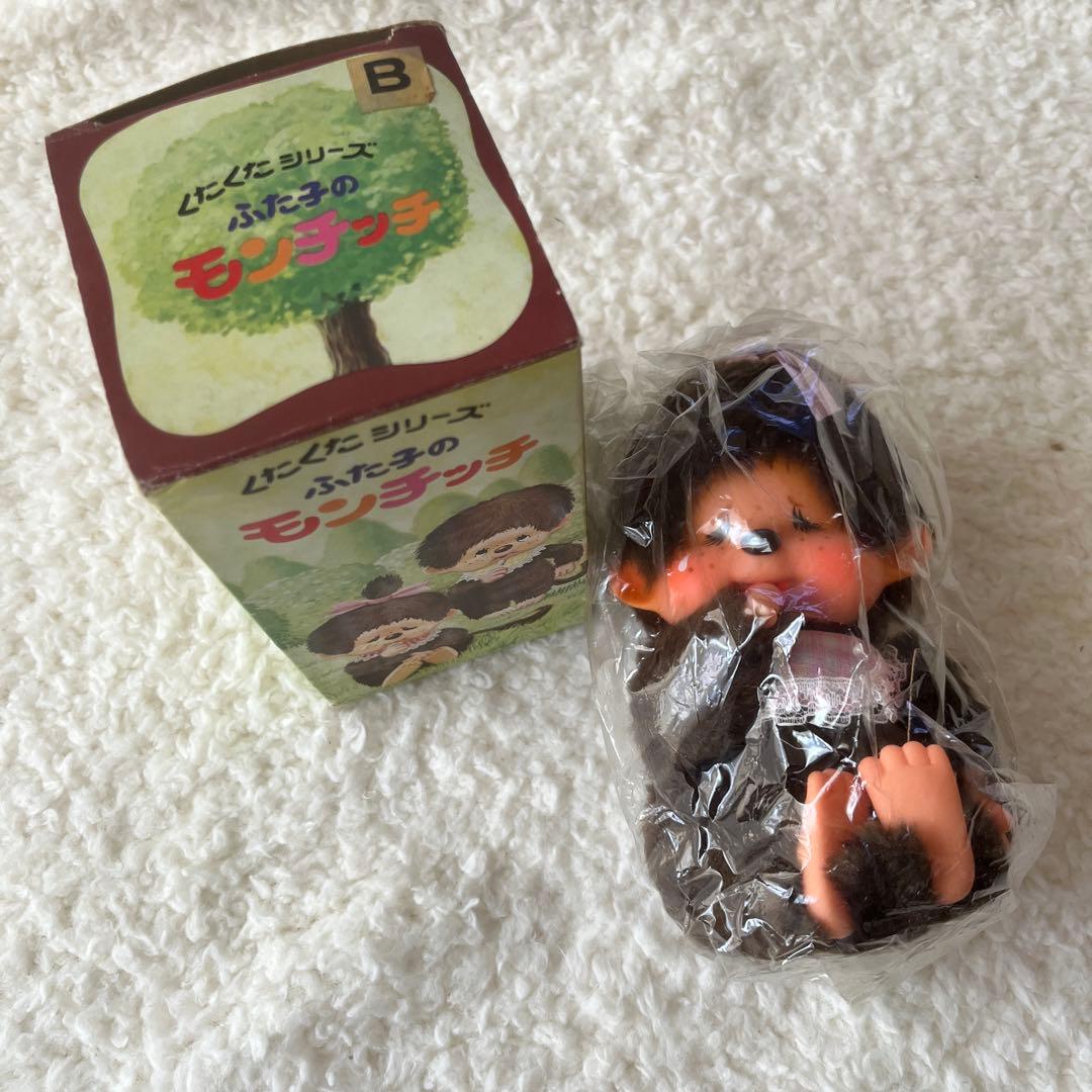 う*ち様 貴重 昭和レトロ ふた子のモンチッチ くたくたシリーズ　2個セット　セ