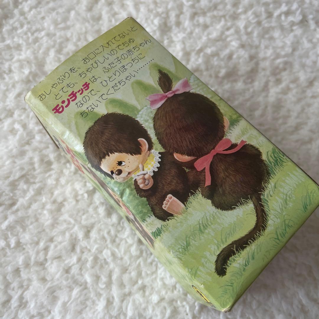 う*ち様 貴重 昭和レトロ ふた子のモンチッチ くたくたシリーズ　2個セット　セ