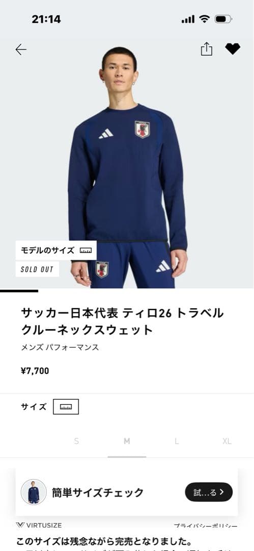 サッカー日本代表 ティロ26 トラベル クルーネック スウェット
