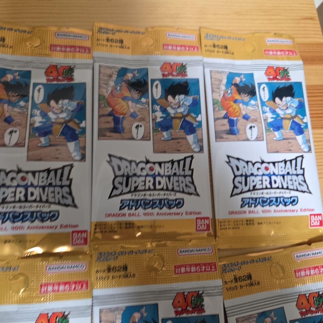 ドラゴンボール スーパー ダイバーズ アドバンスパック　10パックセット