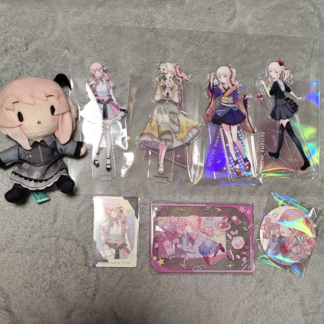 プロセカ　暁山瑞希　セット　まとめ売り