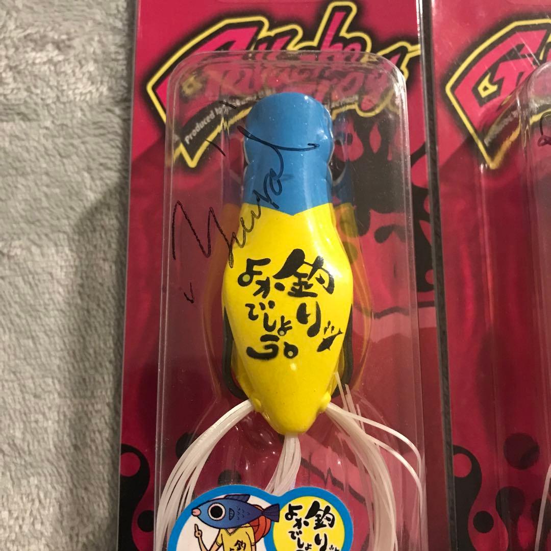 【極レア】　ジャッカル 釣りよかガバチョ ガバチョフロッグ　サイン入り