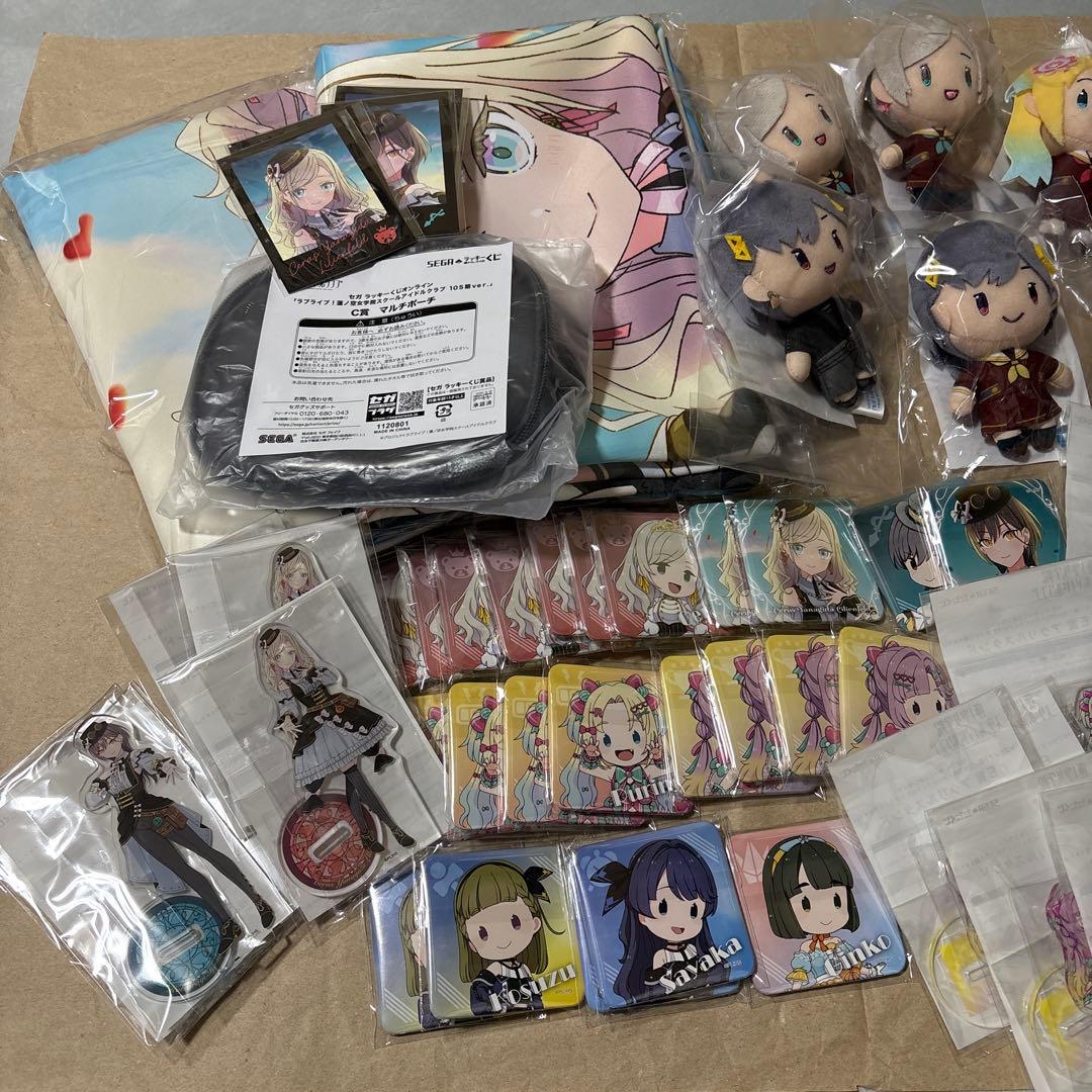セガラッキーくじ ラブライブ 蓮ノ空
