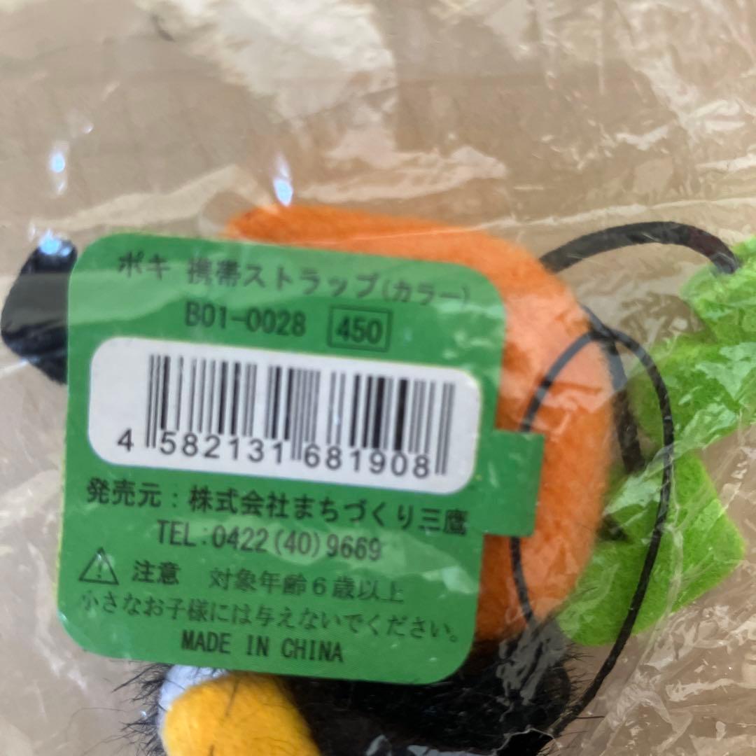 ポキ　携帯ストラップ　スタジオジブリ