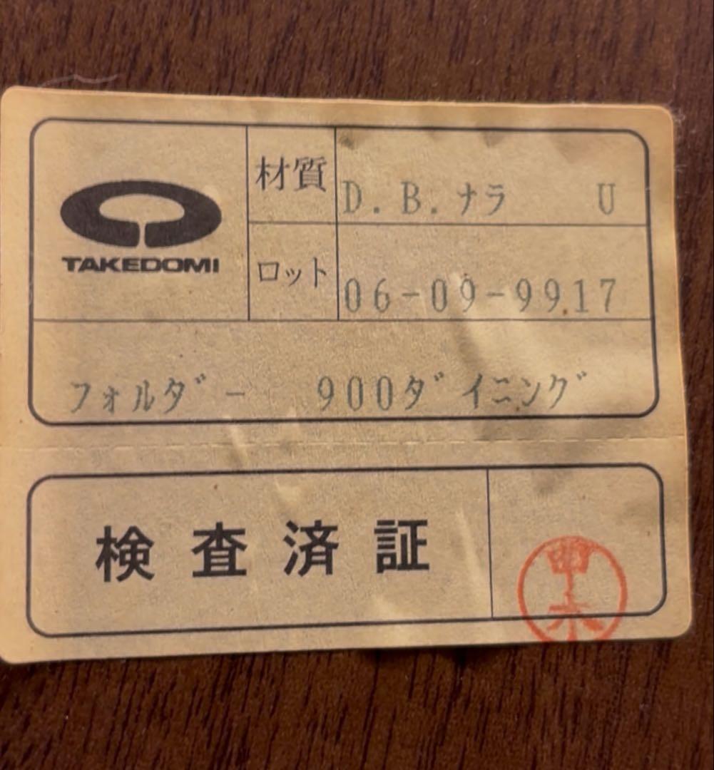 ゴン太ゴン太 TAKEDOMI 食器棚