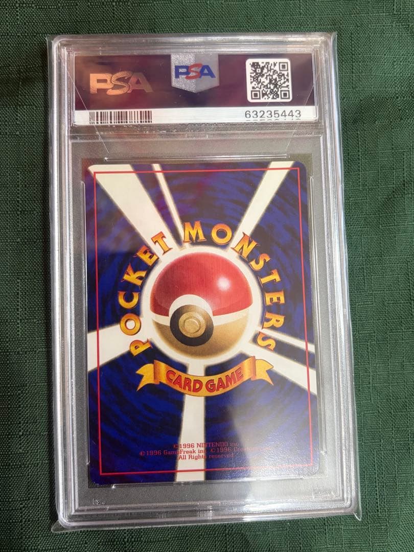 【PSA9】ピカチュウ 旧裏　拡張シート♦︎ ベイビィピカチュウ