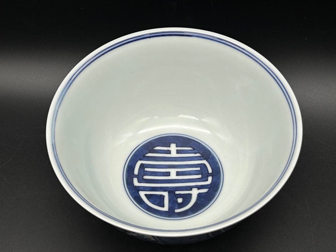 陶器　京焼　瑞光窯　菓子鉢　染付　寿　縁起物　未使用品