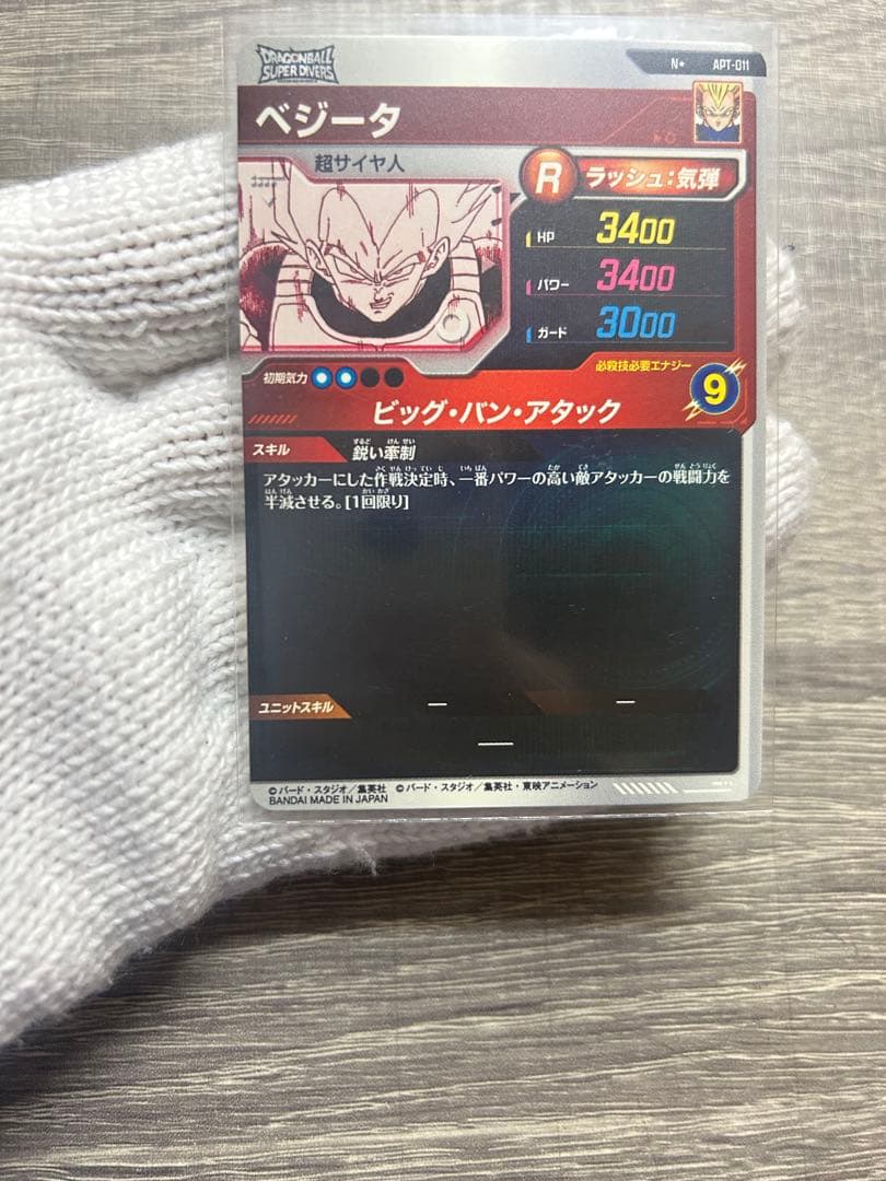 スーパーダイバーズ APT-011 ベジータパラレル 40th アドバンスパック