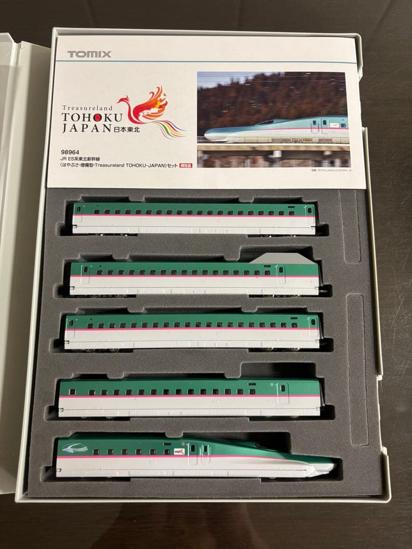 TOMIX 98964 E5系 はやぶさ TOHOKU-JAPAN 室内灯付き