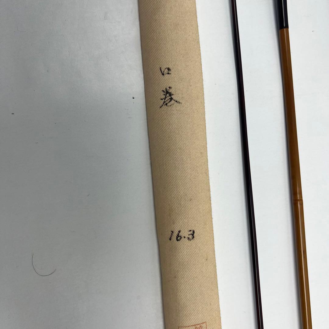 ヘラ竿 夢集 あゆむ 16.3尺