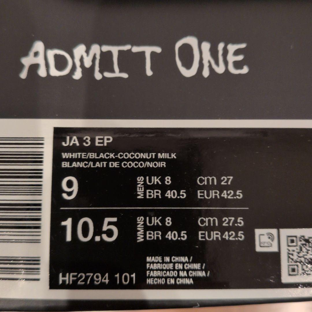 NIKE JA3 27cm ココナッツミルク