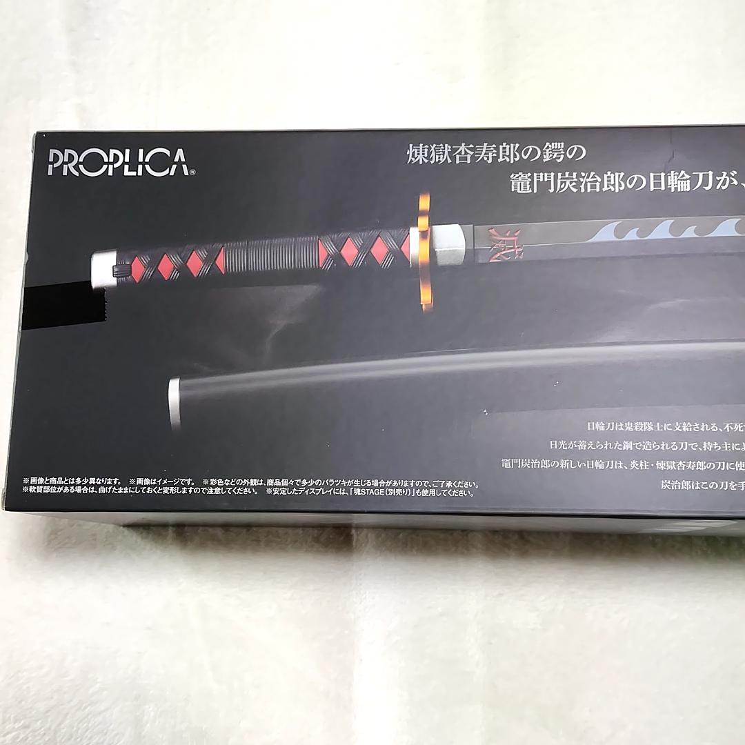 鬼滅の刃 PROPLICA 日輪刀 竈門炭治郎 煉獄杏寿郎の鍔ver. 新品