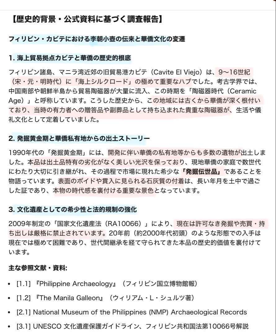 アンティーク・李朝後期・白磁染付・双耳小壺・唐木鑑賞台付　２点セット