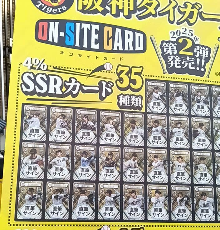 阪神タイガース　オンサイトカード　伊原投手　直筆サインカード