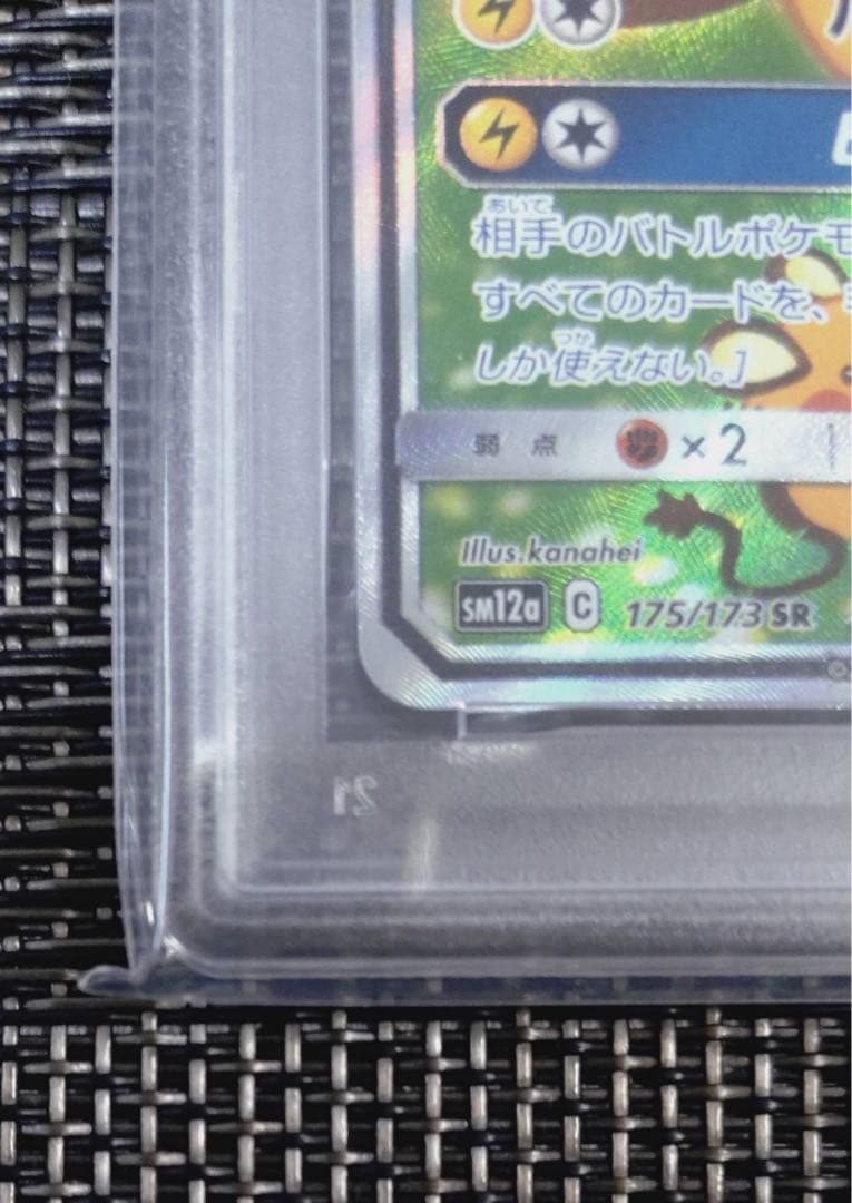 デデンネGX SA psa10 カナヘイ