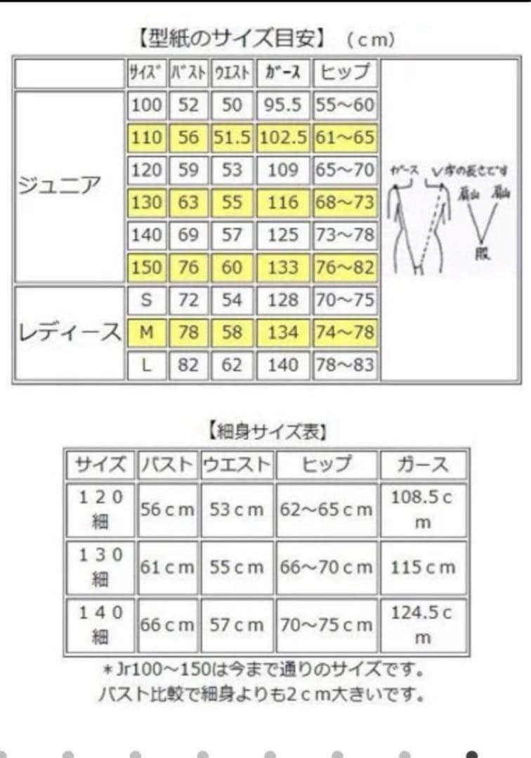 お値下中‼️ バトントワリング衣装 140cm