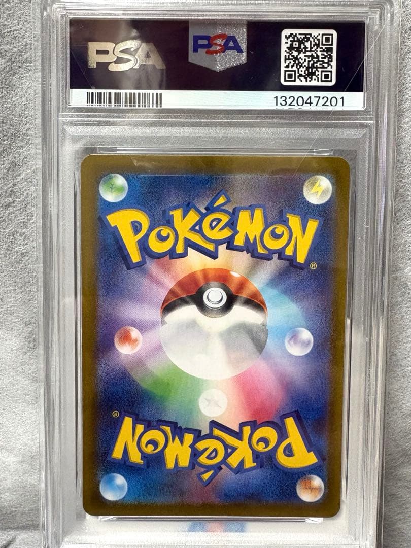 ベルのまごころ SAR PSA10