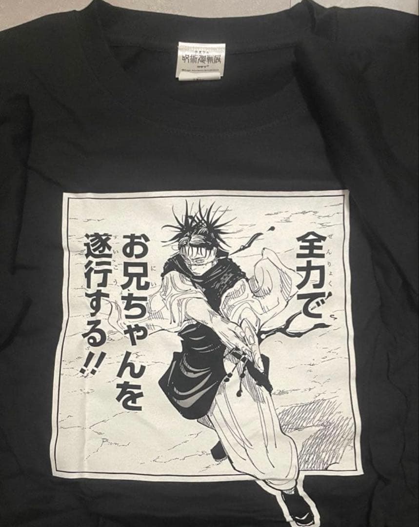 呪術廻戦展 脹相Tシャツ Lサイズ ブラック