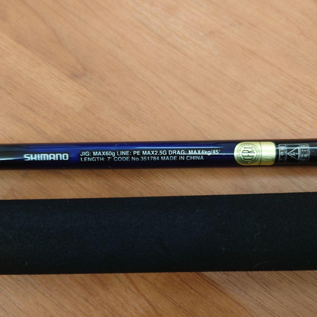 SHIMANO グラップラーBB タイプC S70L