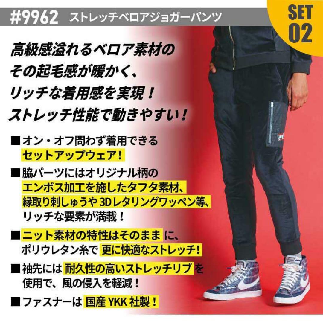 アイズフロンティア　9963 ベロア　ジャージ　ベージュ　上下セット　①