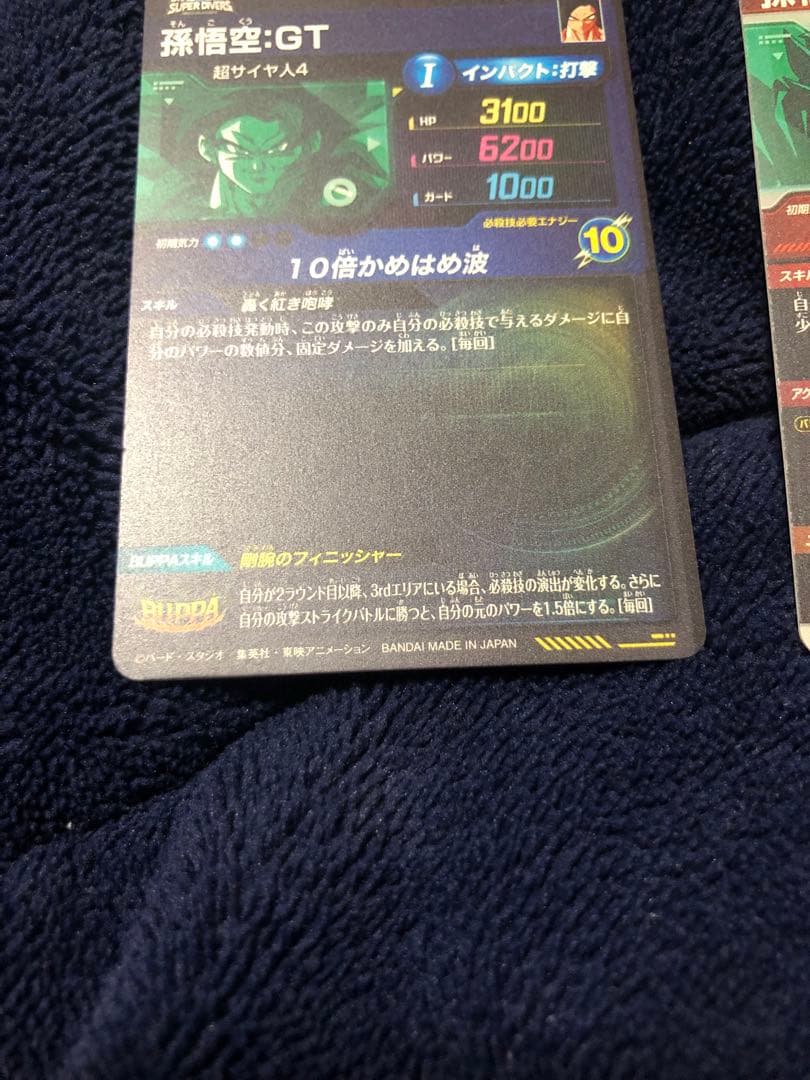 孫悟空 GT SDV9-SEC 孫悟空 SDV9-019