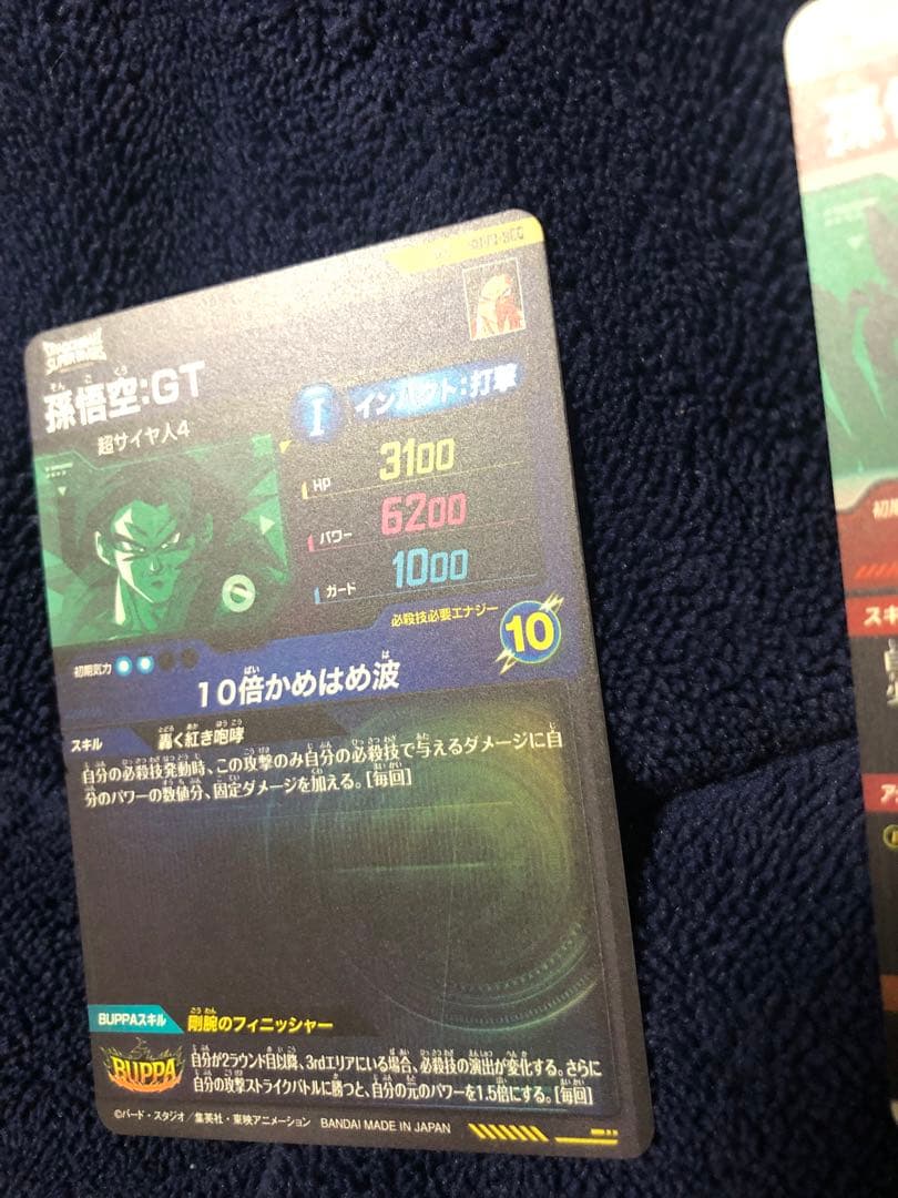 孫悟空 GT SDV9-SEC 孫悟空 SDV9-019