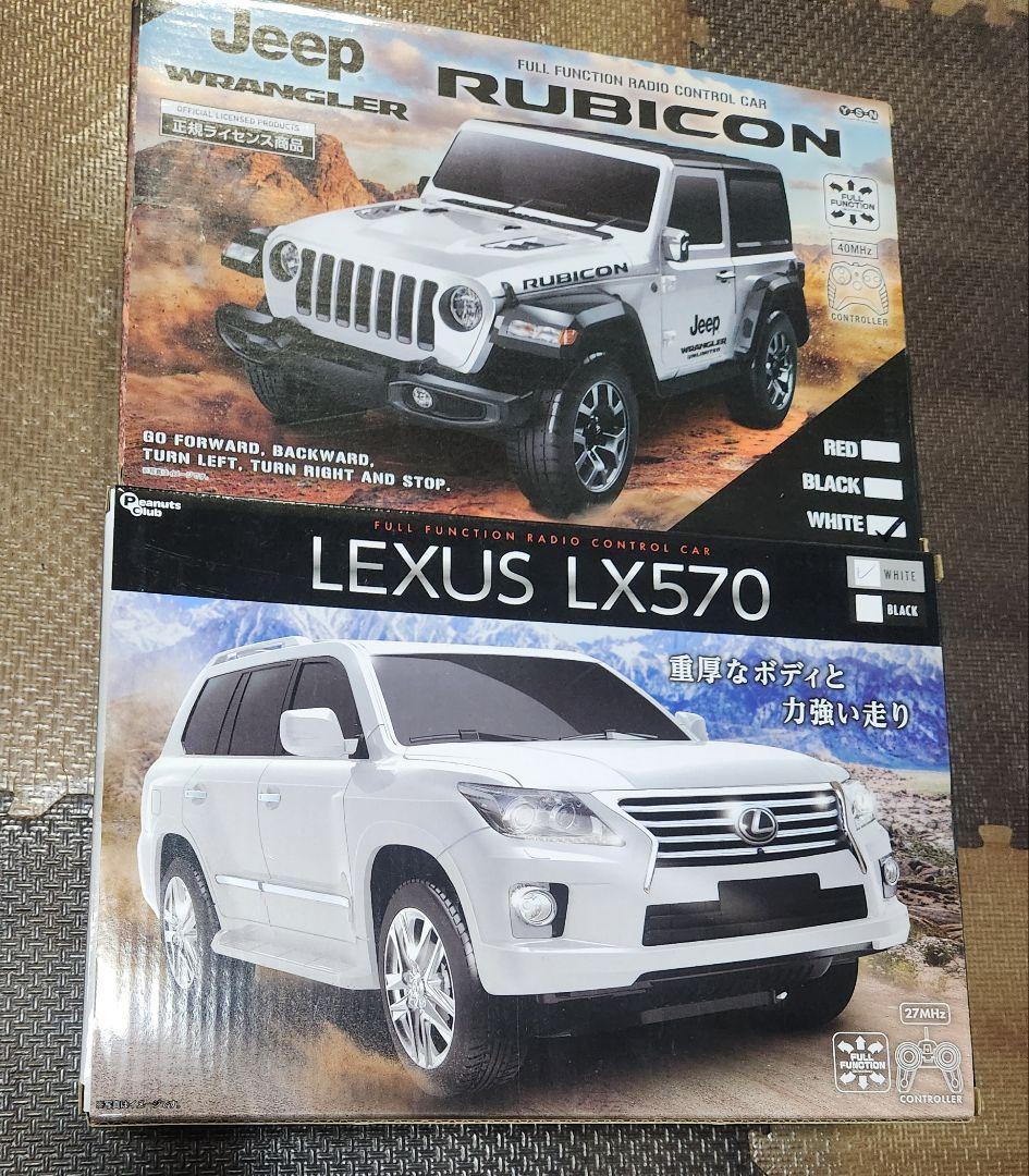 RC　ランサー　ランボルギーニ　ジープ　レクサス　戦車　4WAYカー　８個セット