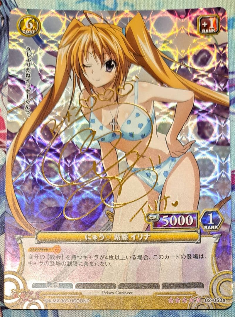 プリズムコネクト ハイスクールD×D 紫藤イリナ 箔押し金サイン