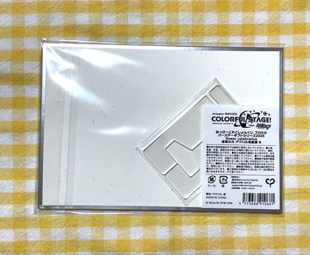 プロセカ ルカ アクリル色紙