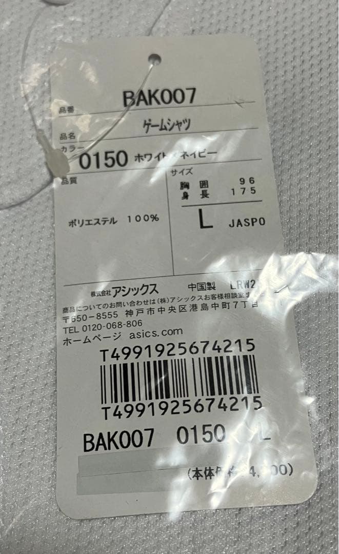 野球 ベースボール シャツ メンズ 半袖 アシックス BAK007 ９着セット