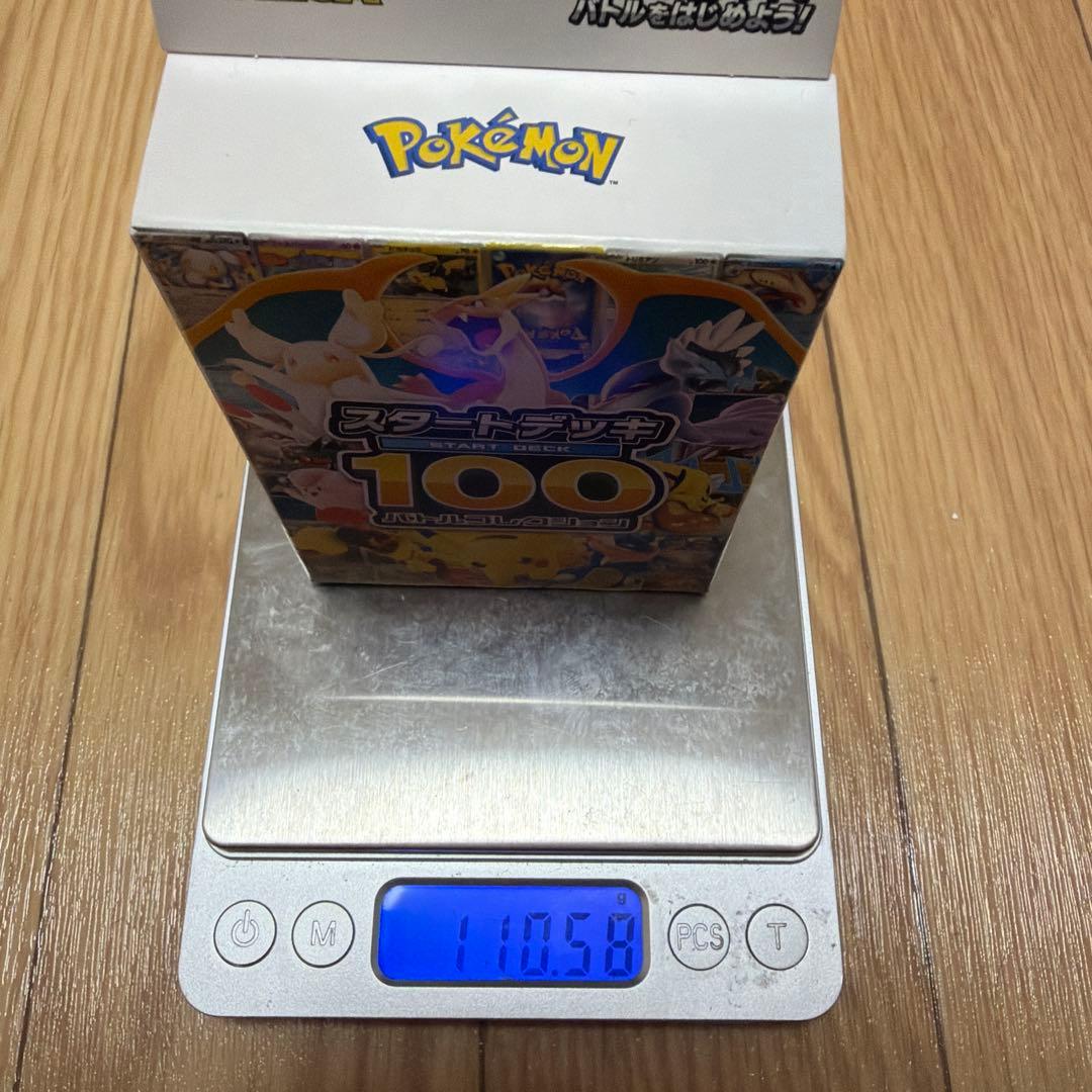 ポケモンカードゲーム スタートデッキ100