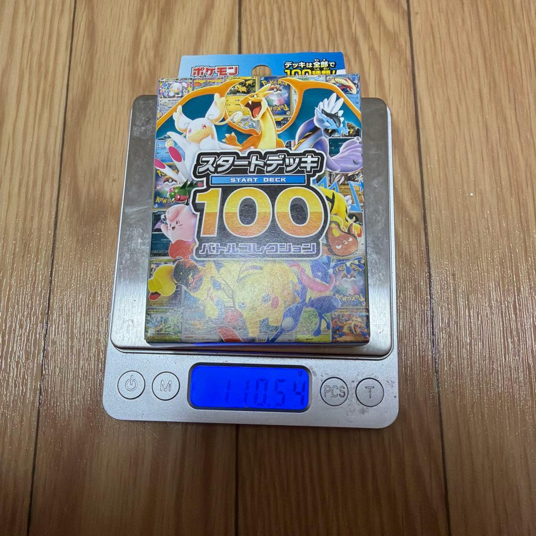 ポケモンカードゲーム スタートデッキ100