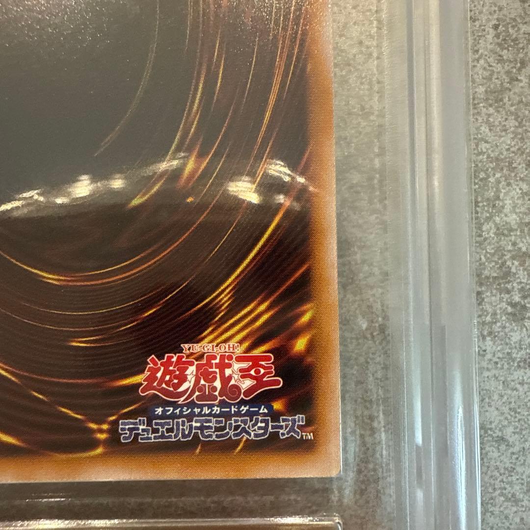 青眼の白龍　ARS10 レリーフ