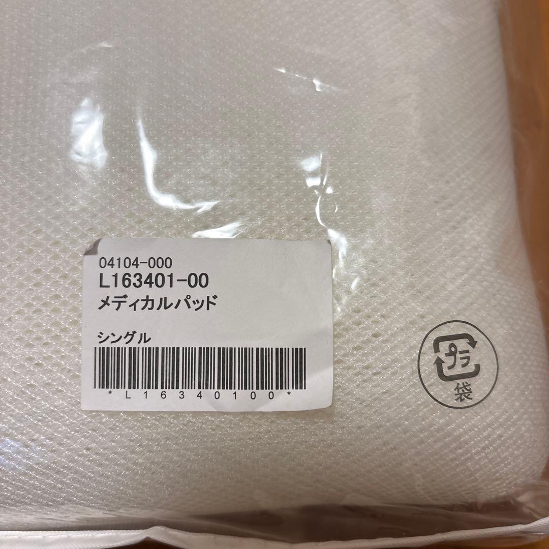 通販生活 メディカルパッド シングルサイズ L163401-00