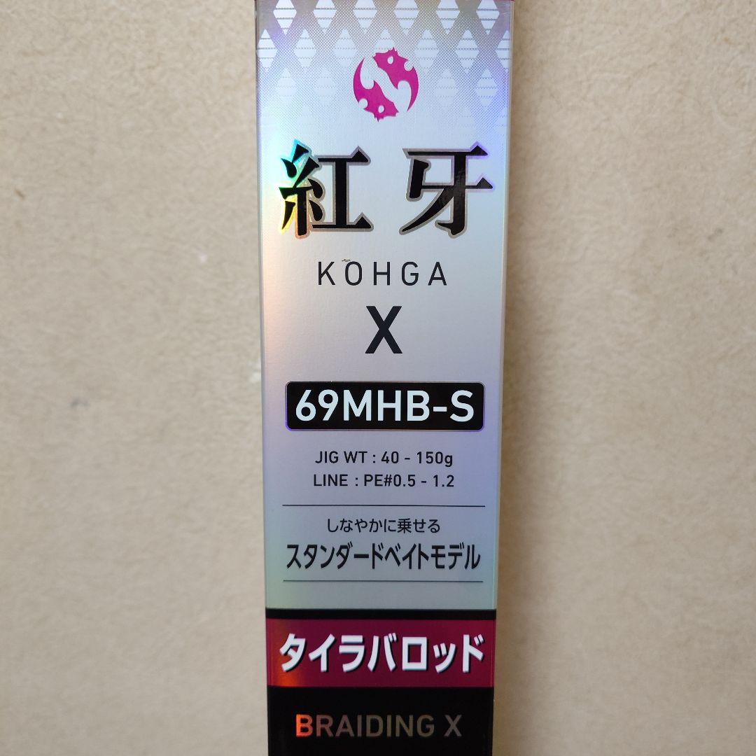【新品・未使用】紅牙 X 69MHB-S タイラバロッド